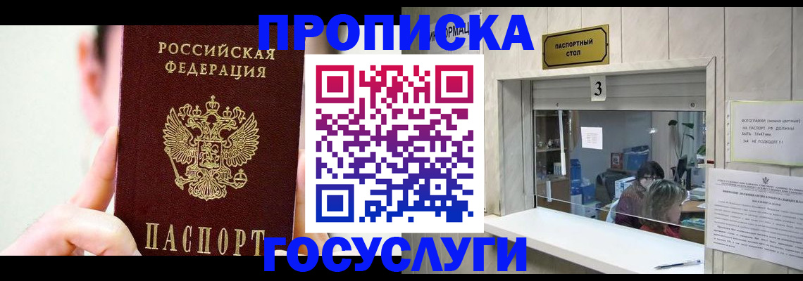 временная регистрация недорого в Белёве